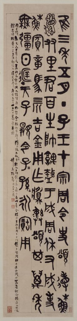 图片[1]-Zhang Tingji’s seal script is a scroll of historical eulogy-China Archive